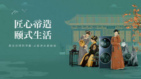 源文件下载【地产古代建筑故宫宫廷生活海报展板】编号：58670015988376968