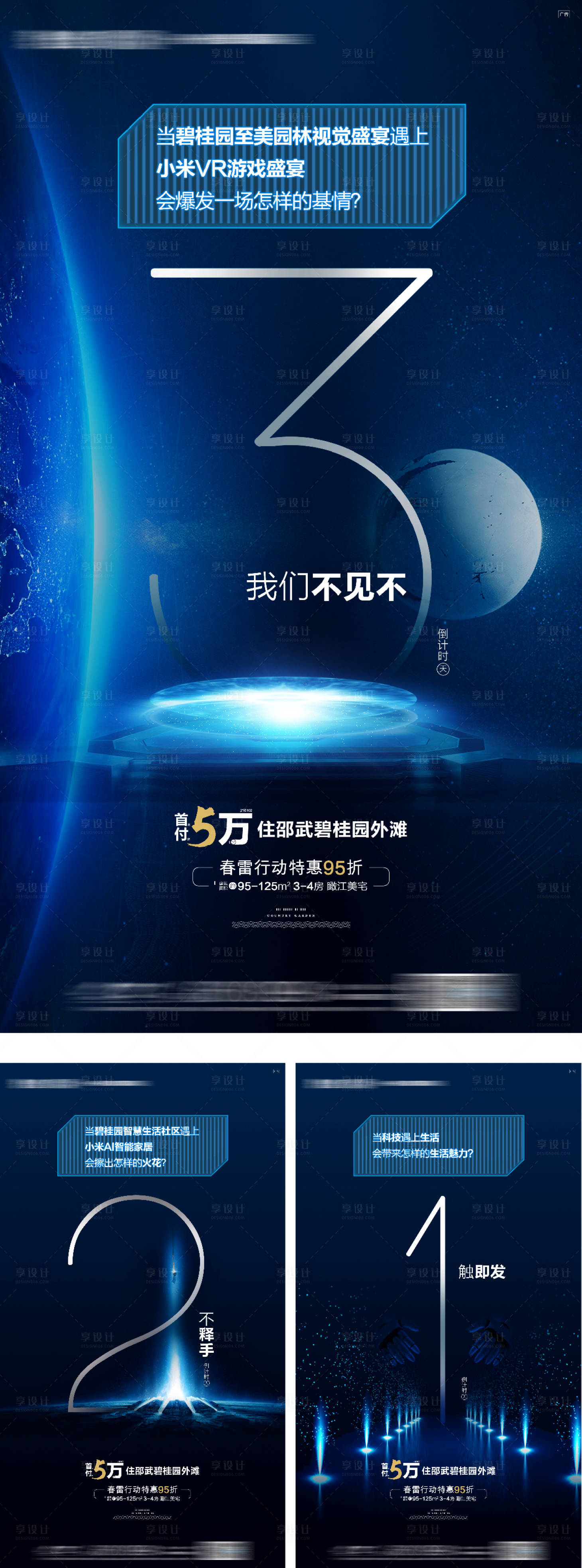 源文件下載【享設計】搜索編號：46030016326107582【科技發布會倒計時海報】