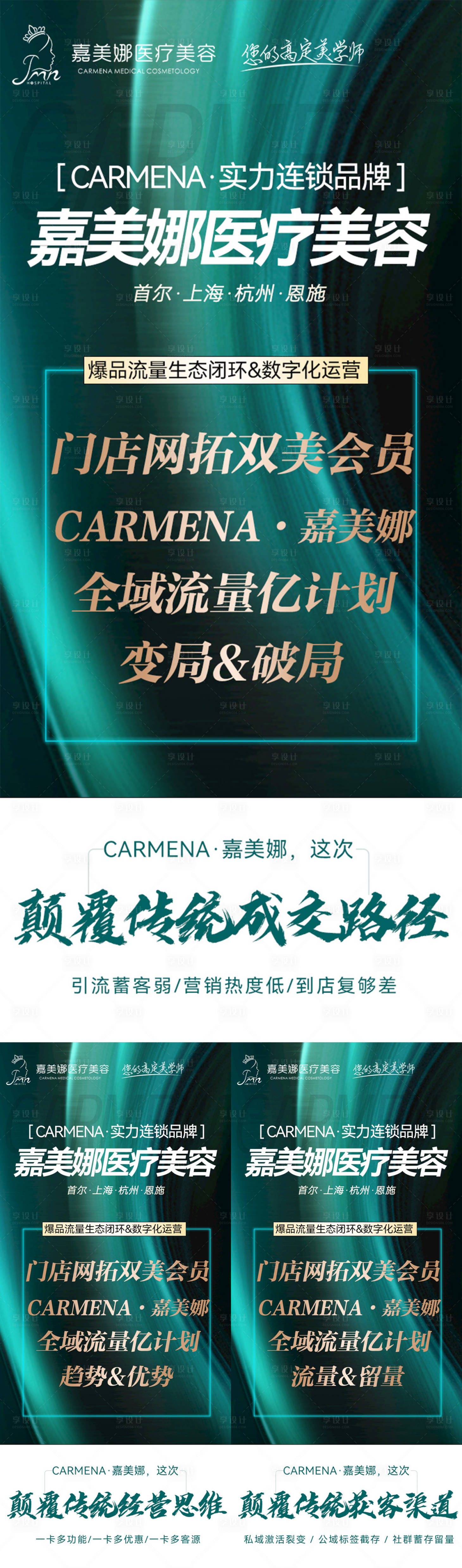 源文件下載【享設計】搜索編號：73840016129352835【微商造勢朋友圈綠金系列海報】
