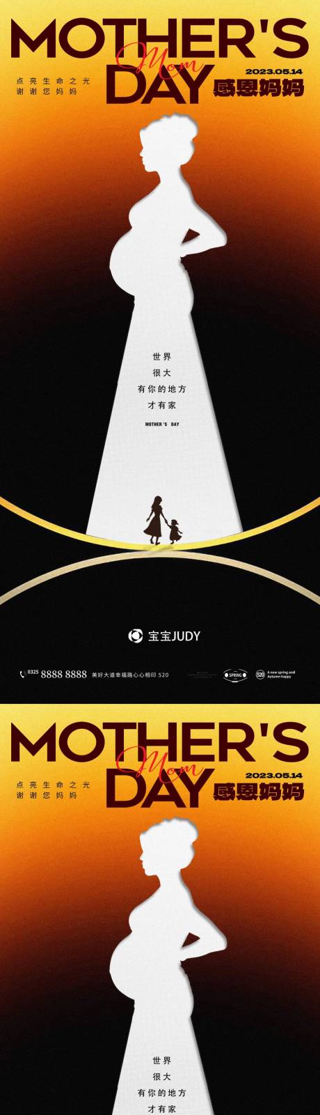 源文件下載【享設(shè)計(jì)】搜索編號(hào)：53740016389917872【母親節(jié)海報(bào)】
