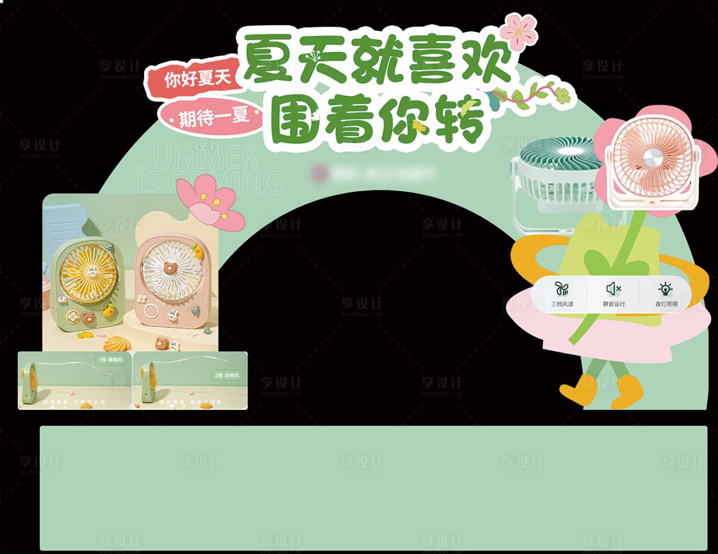 源文件下载【小风扇彩虹桥】编号：10310015934411754