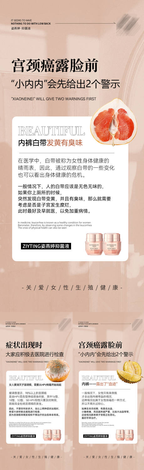 源文件下载【私护海报】编号：16980015900229620