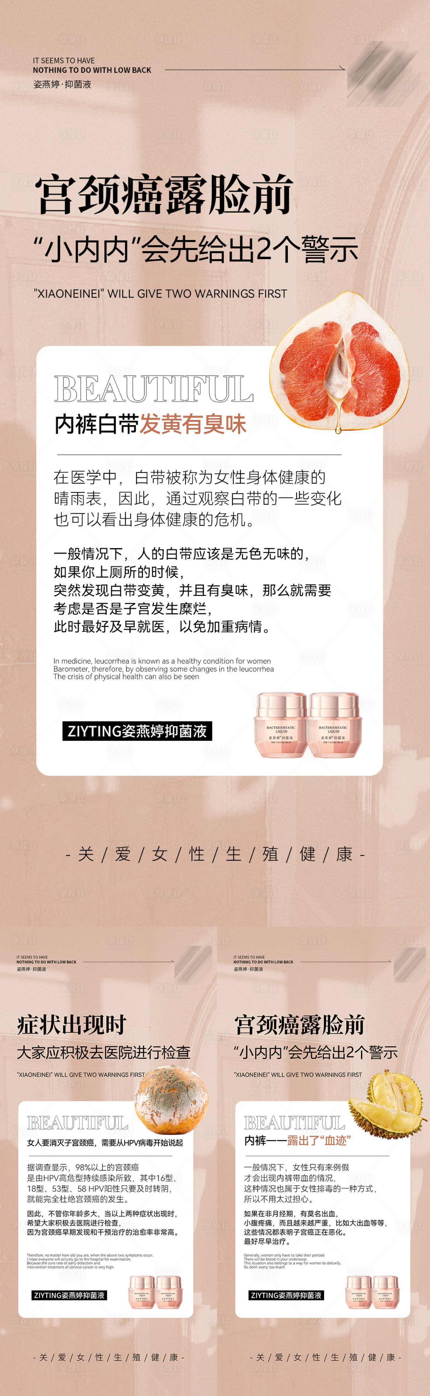 源文件下載【享設(shè)計】搜索編號：16980015900229620【私護海報】