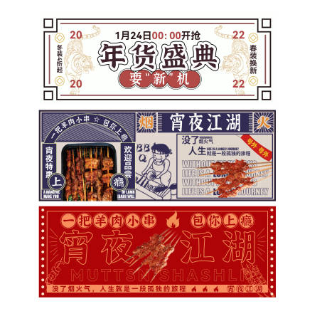 源文件下载【排版 海报】编号：55030016266506416