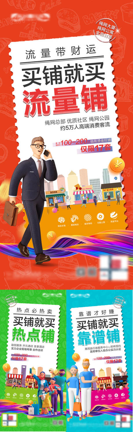 源文件下载【享设计】搜索编号：12820016041258872【商铺价值】