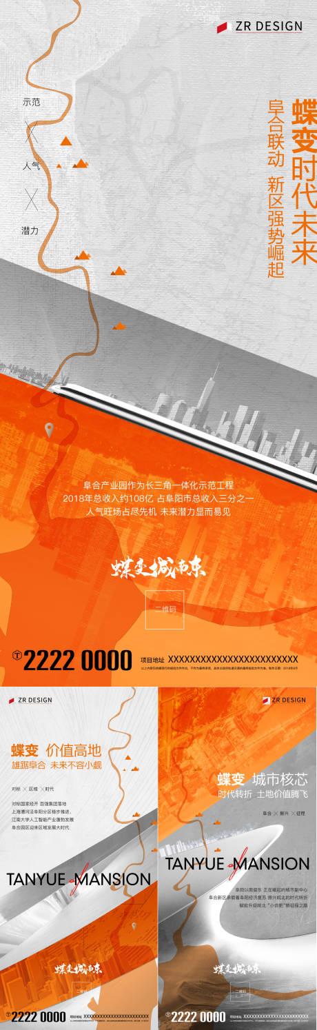源文件下載【享設計】搜索編號：75250015825376605【蝶變】