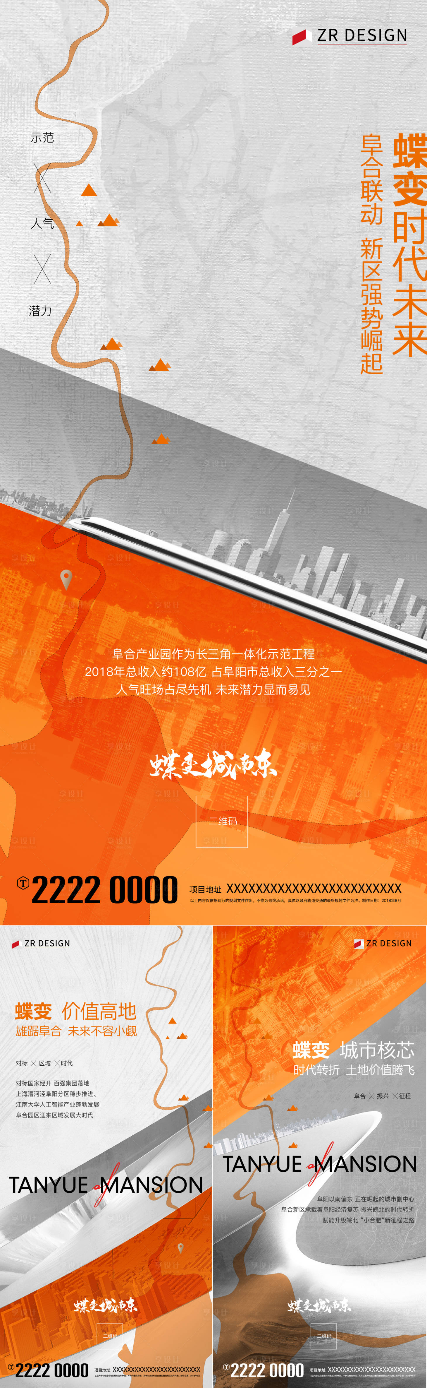 源文件下载【享设计】搜索编号：75250015825376605【蝶变】