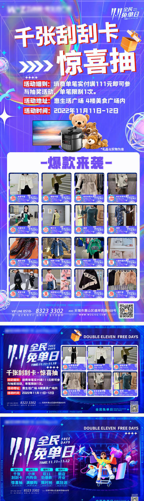 源文件下载【享设计】搜索编号：65710015774156631【双十一 】