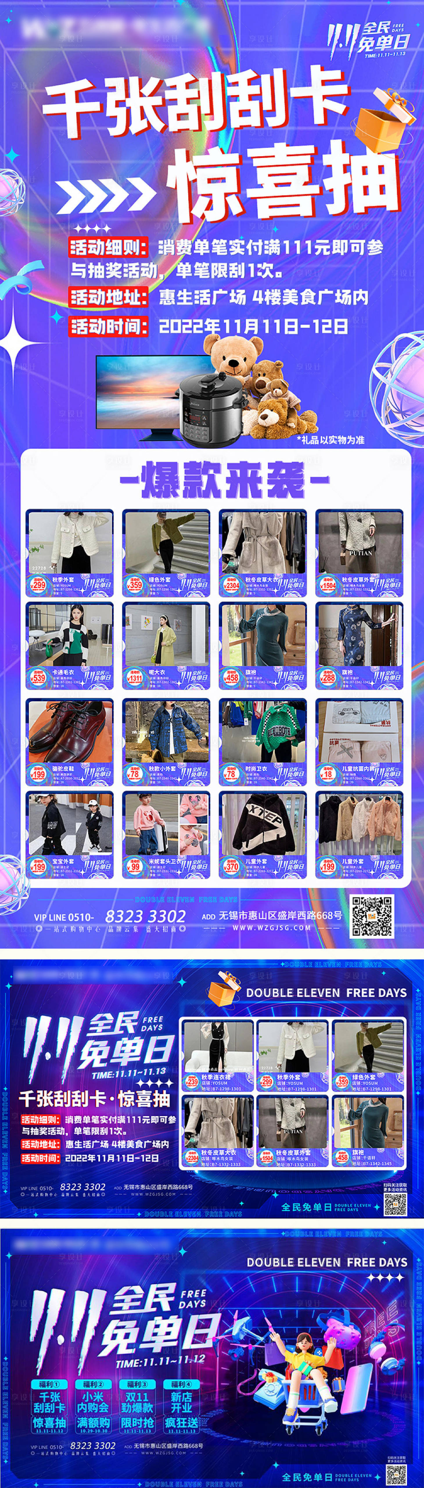 源文件下载【享设计】搜索编号：65710015774156631【双十一 】