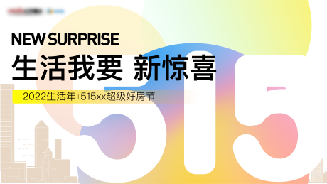 源文件下載【享設計】搜索編號：54270016306932860【515購房節】