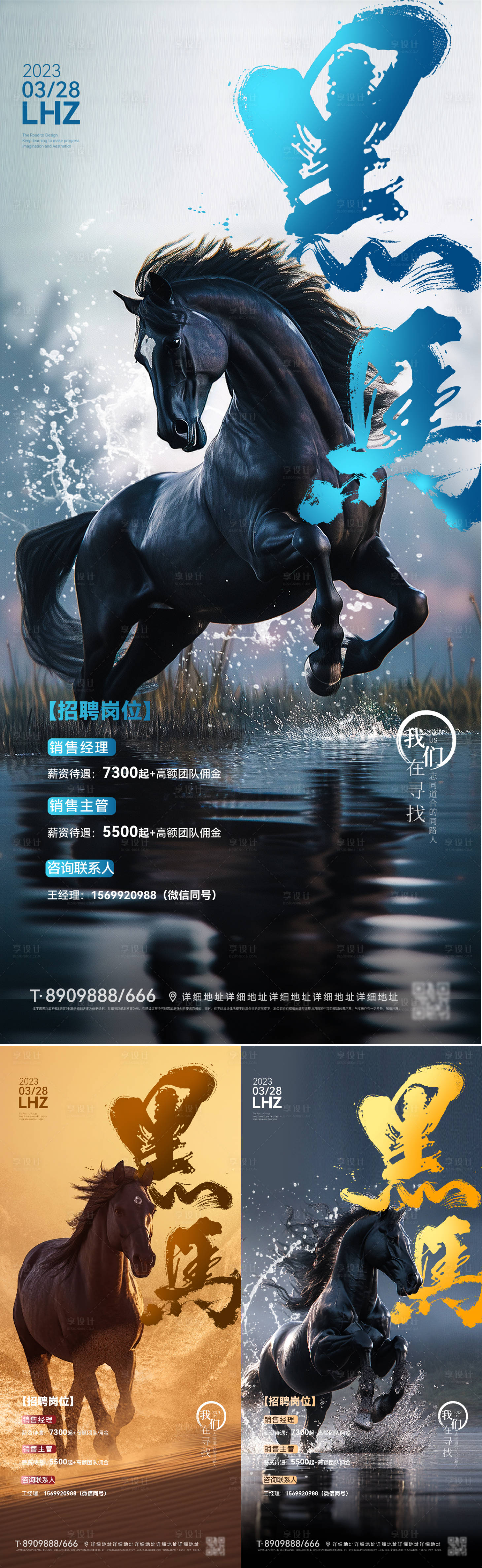 源文件下載【享設(shè)計(jì)】搜索編號(hào)：30300016065842326【招聘海報(bào)】