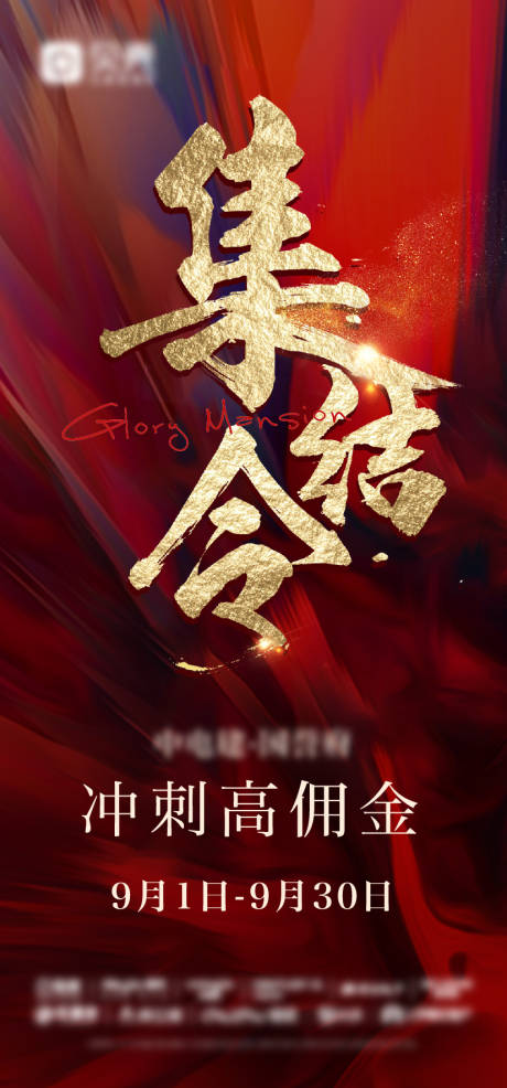 源文件下载【集结令】编号：20230418133349279