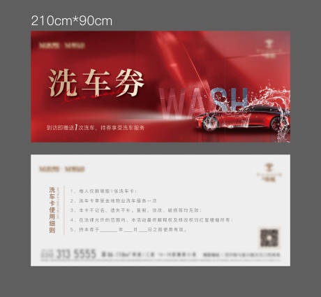源文件下载【洗车】编号：93980016226992318