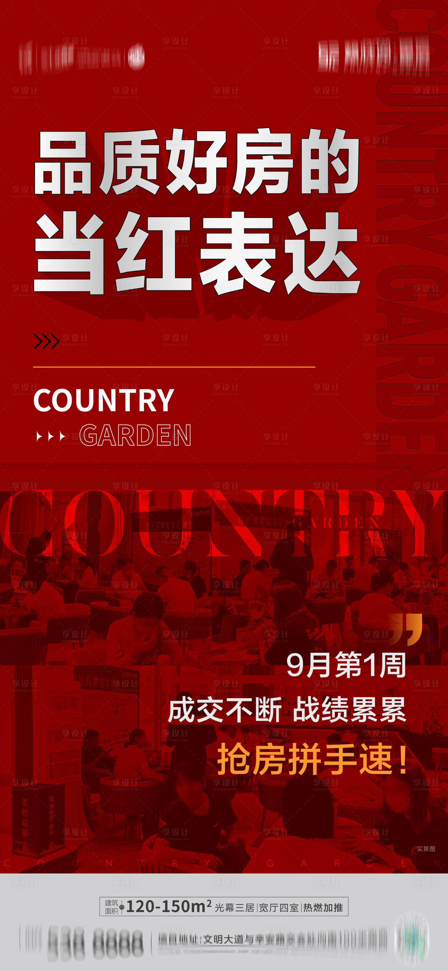 源文件下載【人氣熱銷(xiāo)海報(bào)】編號(hào)：81260016067104143