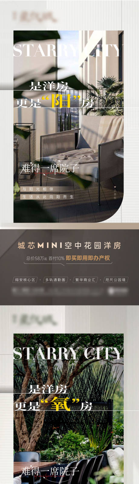 源文件下載【享設(shè)計(jì)】搜索編號(hào)：49490015960661373【地產(chǎn)洋房配套價(jià)值點(diǎn)系列海報(bào)】