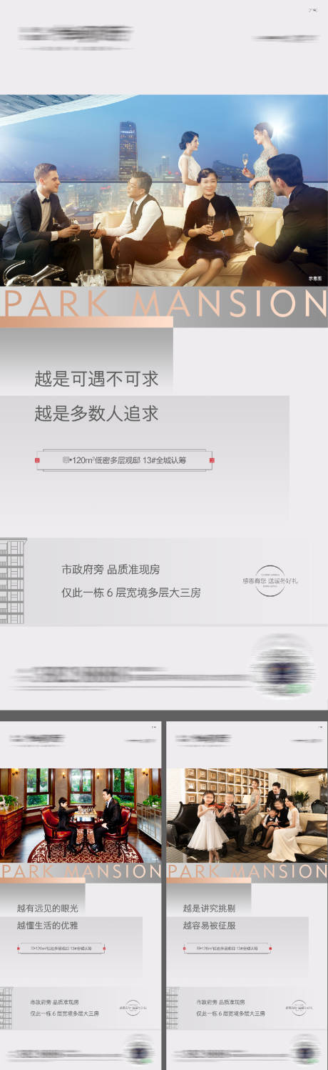 源文件下載【享設計】搜索編號：40220016292911781【地產圈層海報】