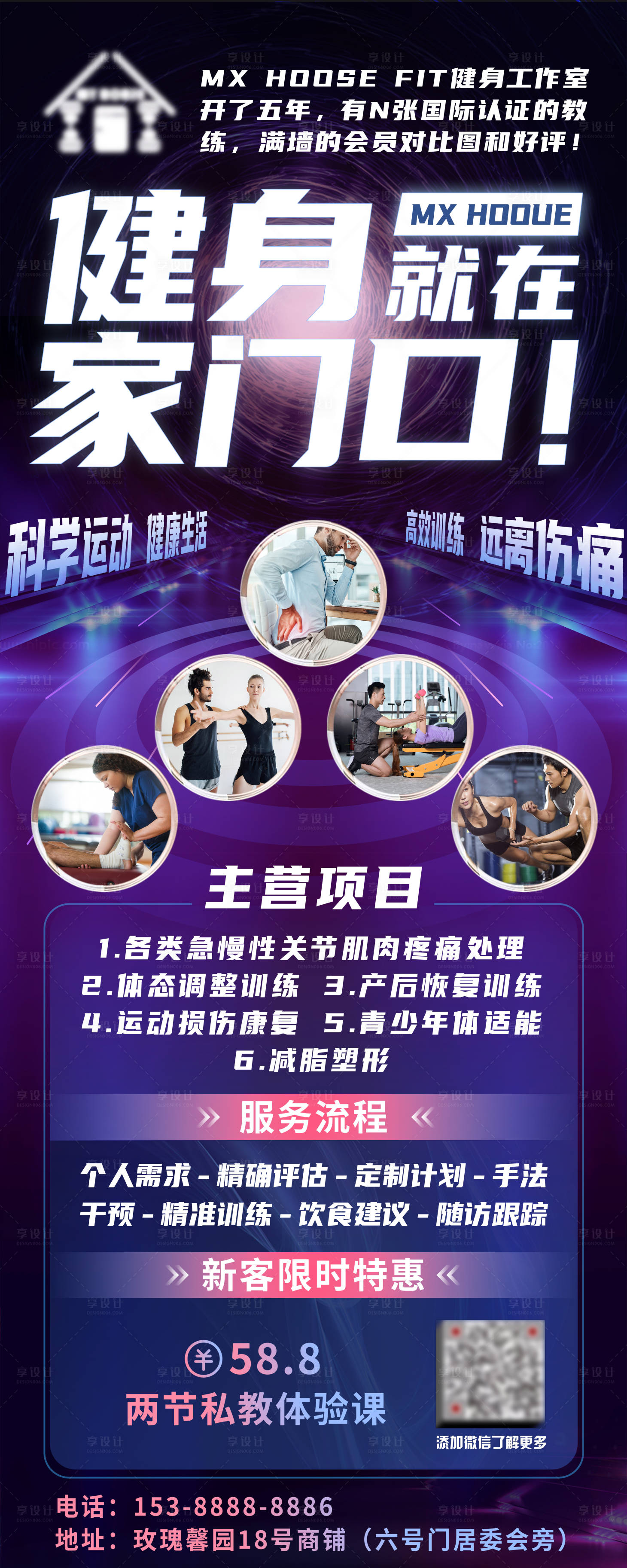 源文件下載【享設計】搜索編號：81630016349931433【健身房易拉寶】