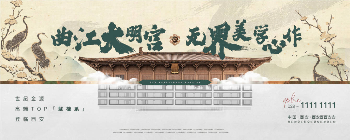 源文件下載【享設計】搜索編號：92010015919929092【房地產項目主畫面宣傳海報】