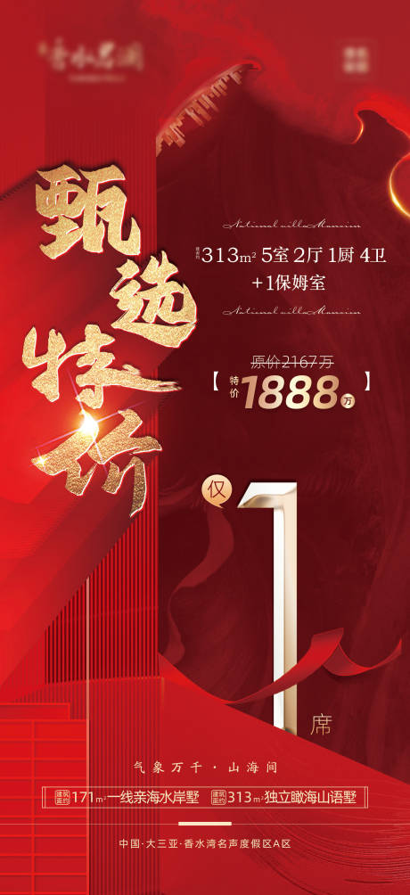 源文件下载【特价房微信】编号：41500016336725676