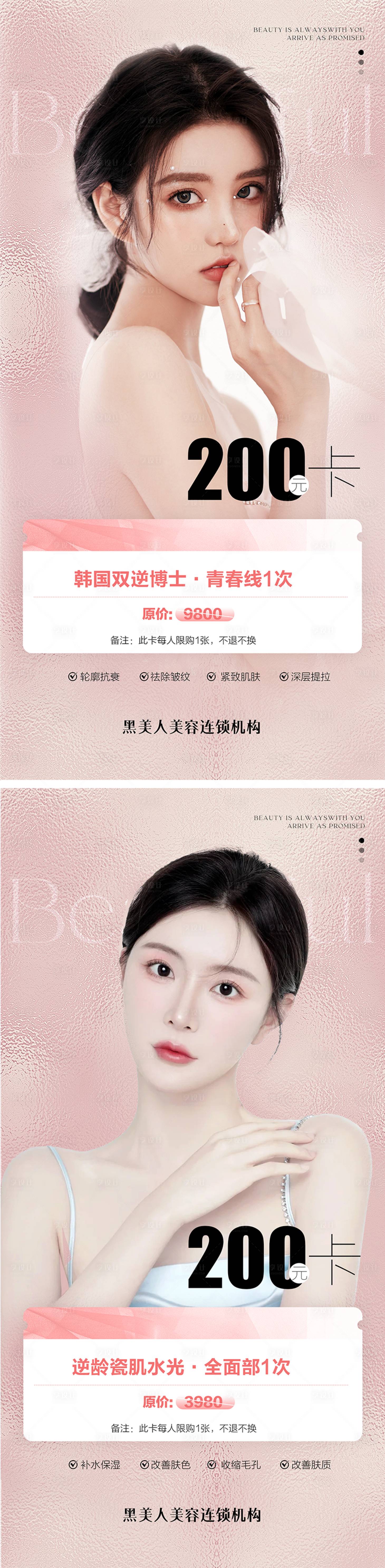 源文件下载【医美卡 】编号：85900015791757569