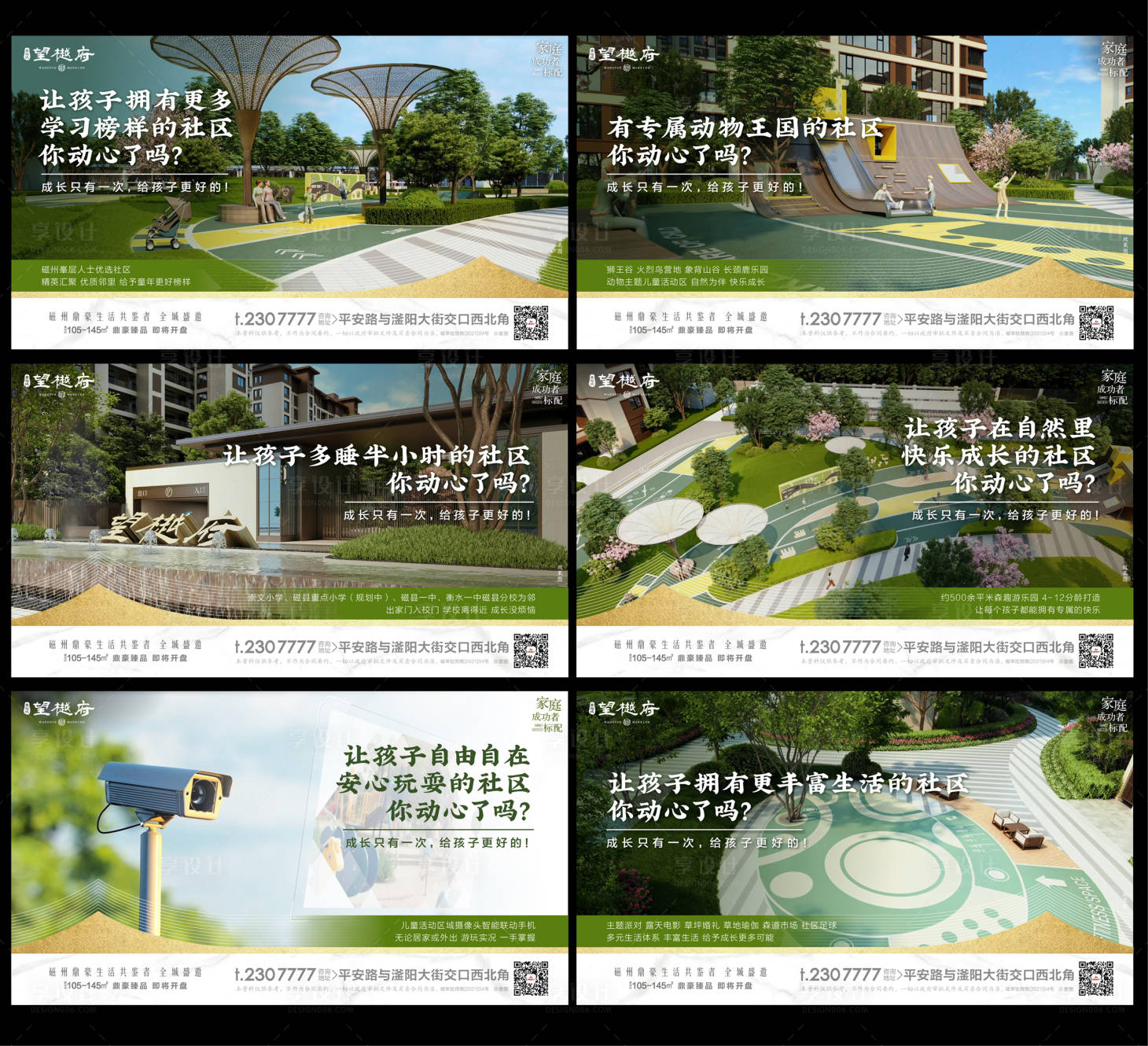 源文件下載【享設計】搜索編號：52240016047794368【賣點單圖】