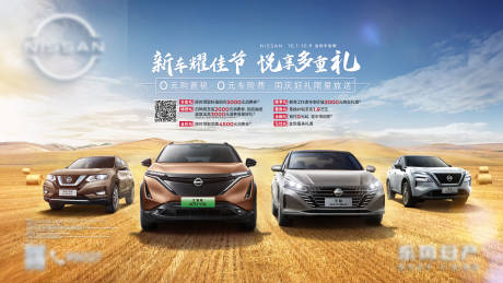源文件下载【汽车kv金秋丰收大麦冲刺海报】编号：63270015954735824