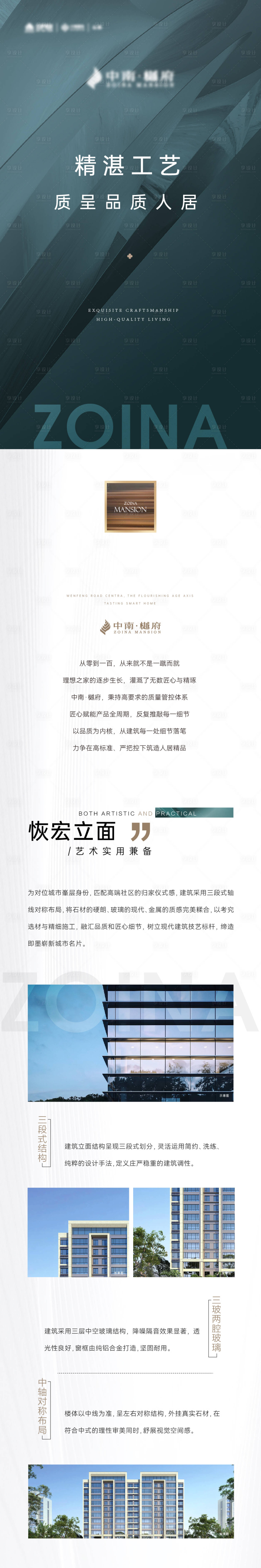 源文件下載【享設計】搜索編號：91160016238079389【公眾號長圖】