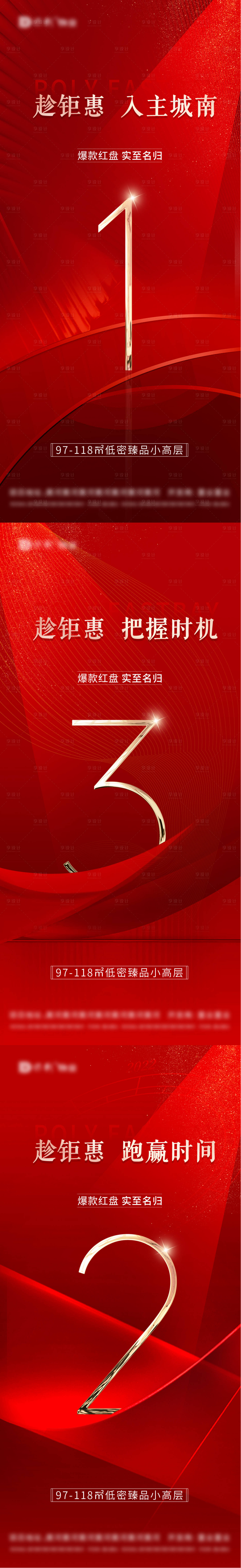源文件下載【享設(shè)計】搜索編號：82190016252259009【倒計時】