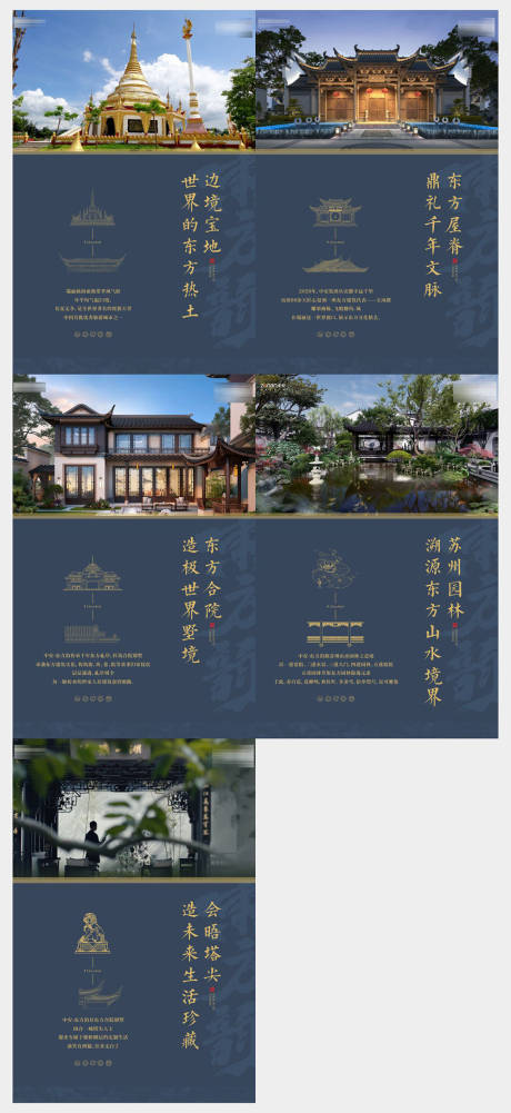 源文件下载【地产中式价值海报】编号：27780015860131435