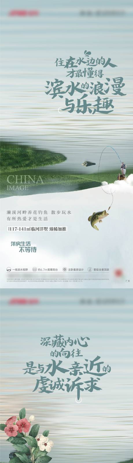 源文件下載【地產別墅洋房濱水價值系列】編號：76810015985829404