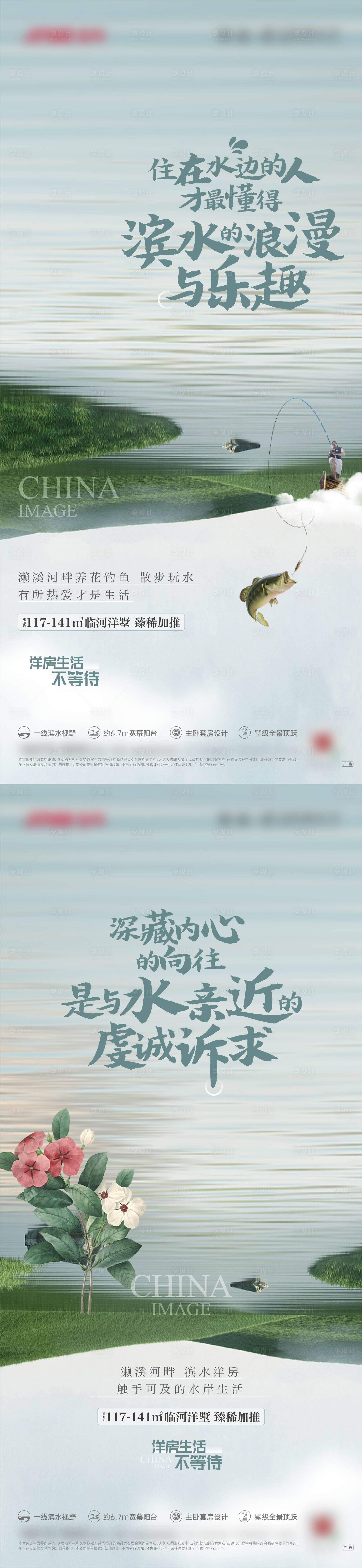 源文件下载【享设计】搜索编号：76810015985829404【地产别墅洋房滨水价值系列】