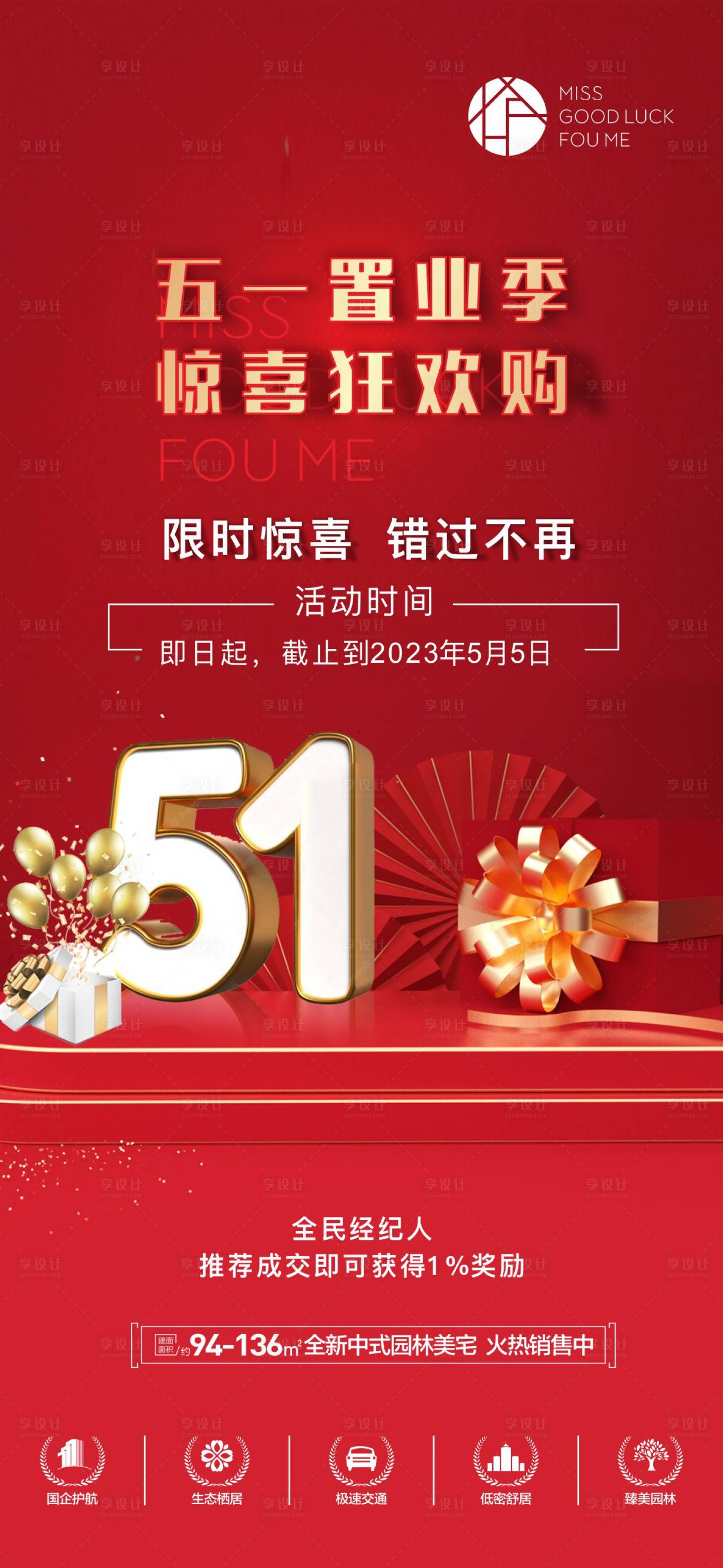 源文件下載【享設計】搜索編號：49760016277138415【勞動節海報】