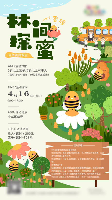 源文件下载【享设计】搜索编号：51550016109814492【活动海报】
