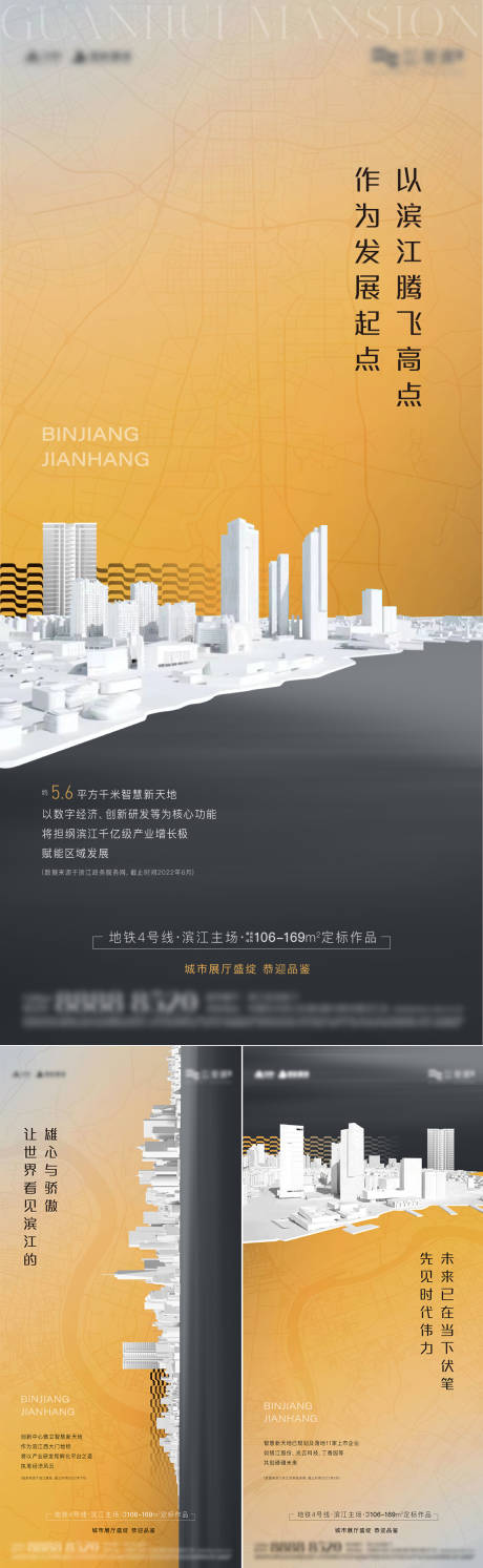 地产价值城市海报 -源文件【享设计】
