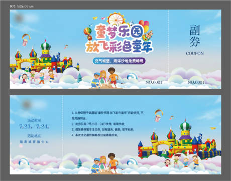 源文件下載【享設計】搜索編號：13930016264511473【地產海洋城堡入場券】