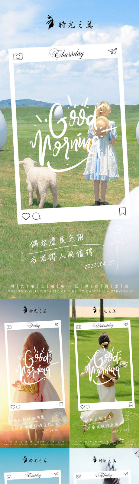 源文件下載【享設計】搜索編號：90240015952713710【早安系列海報】