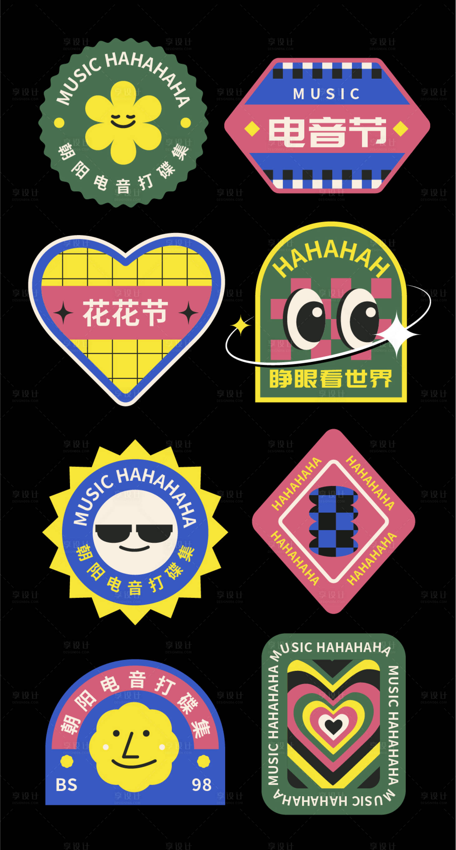 源文件下載【享設計】搜索編號：82280015796168072【潮流音樂節貼紙】