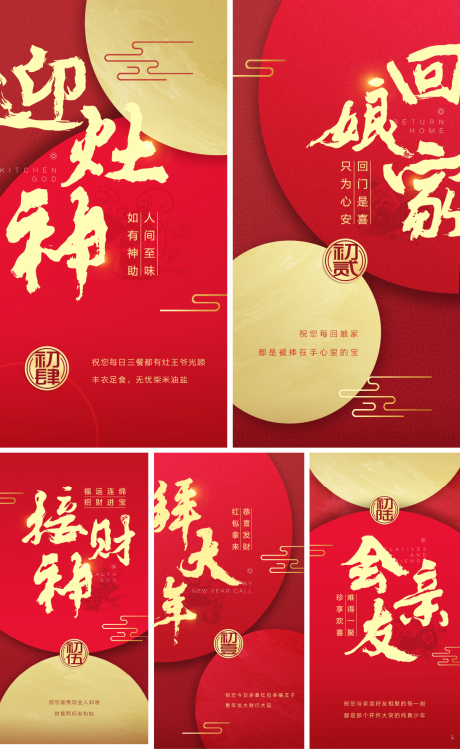 源文件下载【新春系列海报】编号：75310016397005675