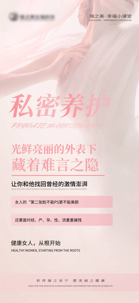 源文件下载【享设计】搜索编号：95350016087185038【私密养护】