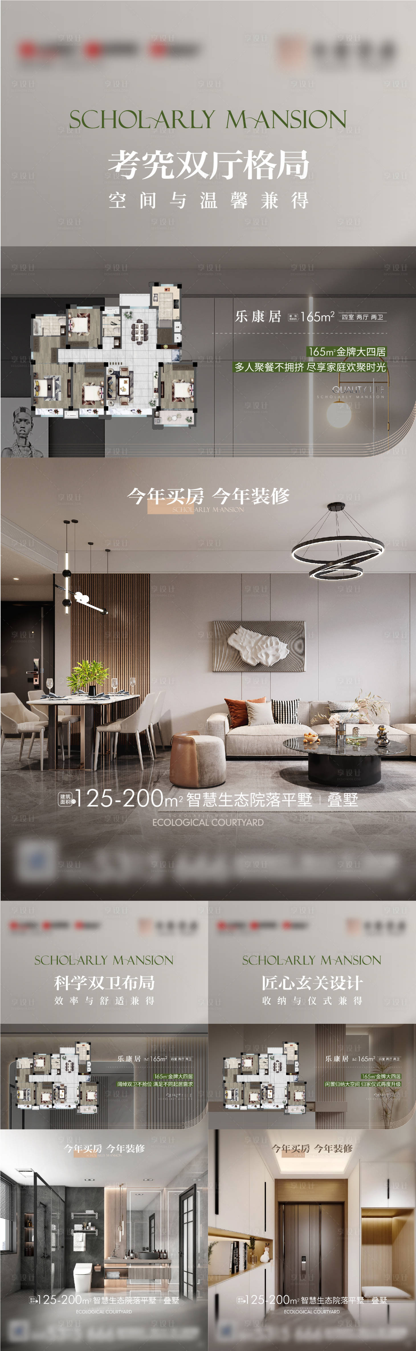 源文件下載【享設計】搜索編號：33820016370263214【地產戶型價值點系列海報】