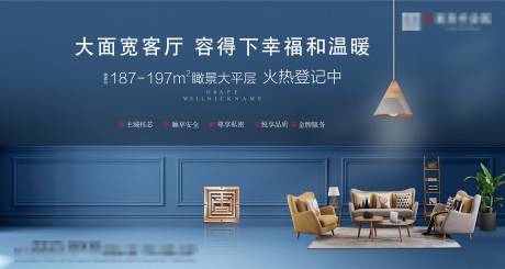 源文件下载【瞰景大平层主画面】编号：59270015783873424