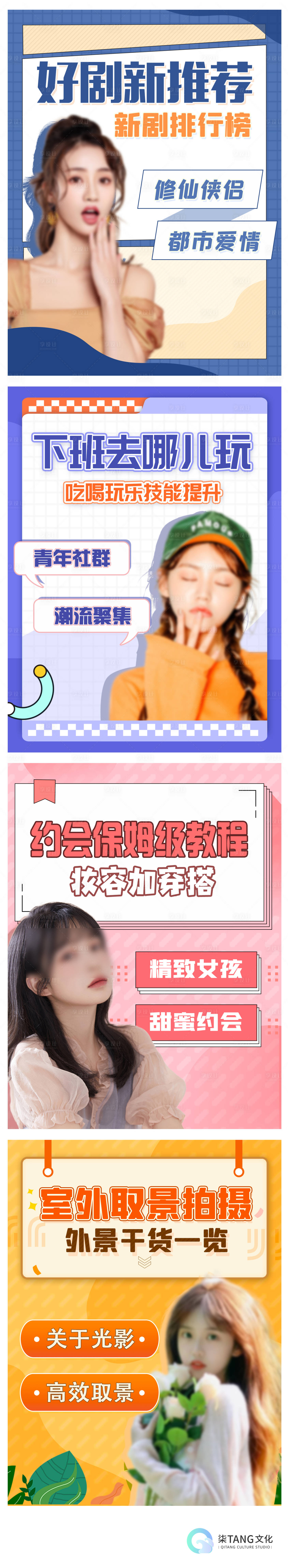 源文件下載【享設計】搜索編號：19960015988845735【小紅書封面海報】