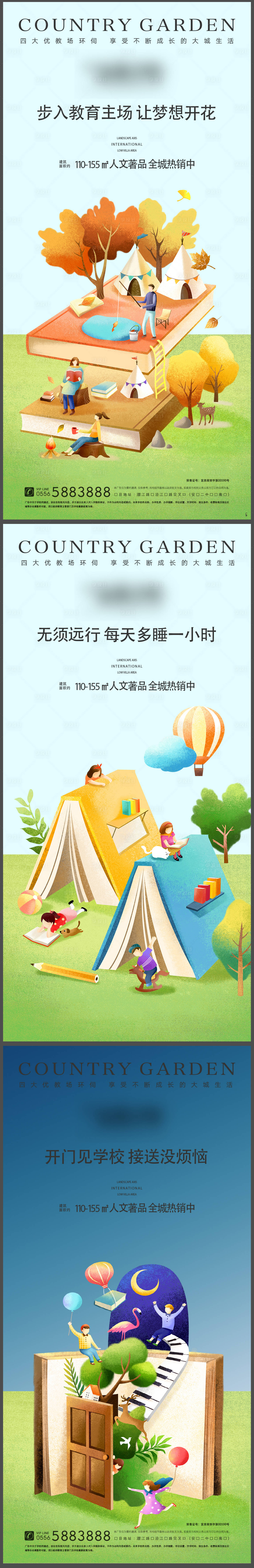 源文件下載【享設計】搜索編號：91750016384656554【房地產學區房系列】