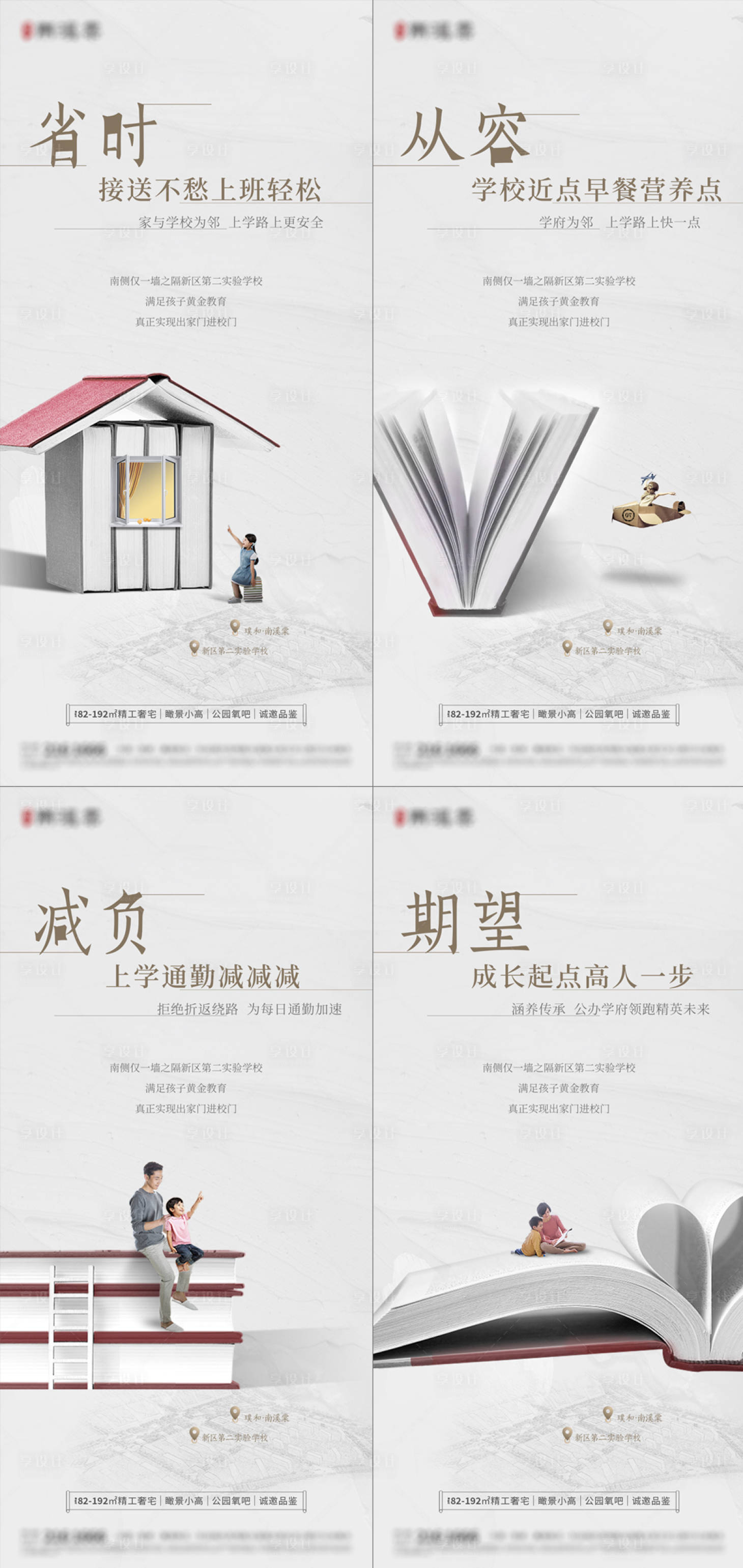 源文件下载【享设计】搜索编号：35960015812182117【学府为邻】
