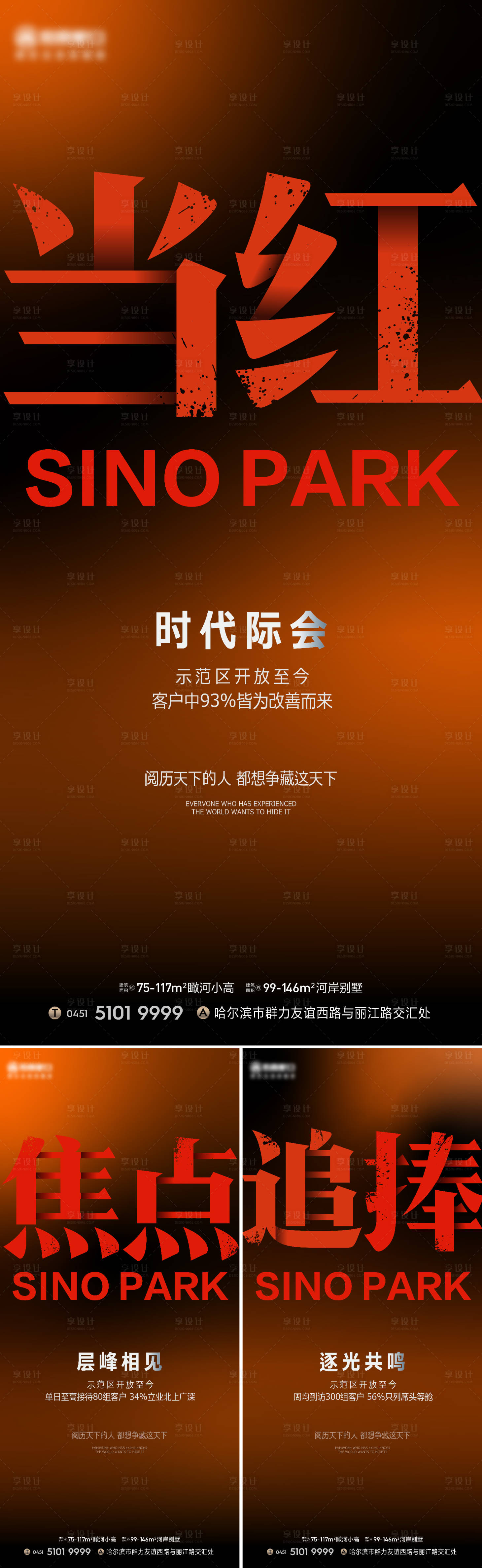 源文件下載【享設計】搜索編號：76870016292084898【全能紅稿大字報】