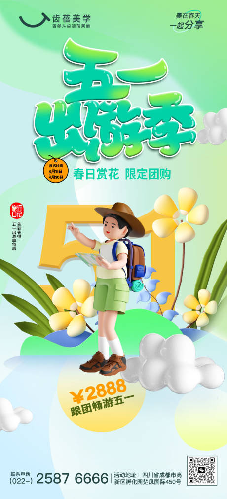 源文件下載【勞動節 】編號：44510016064421902