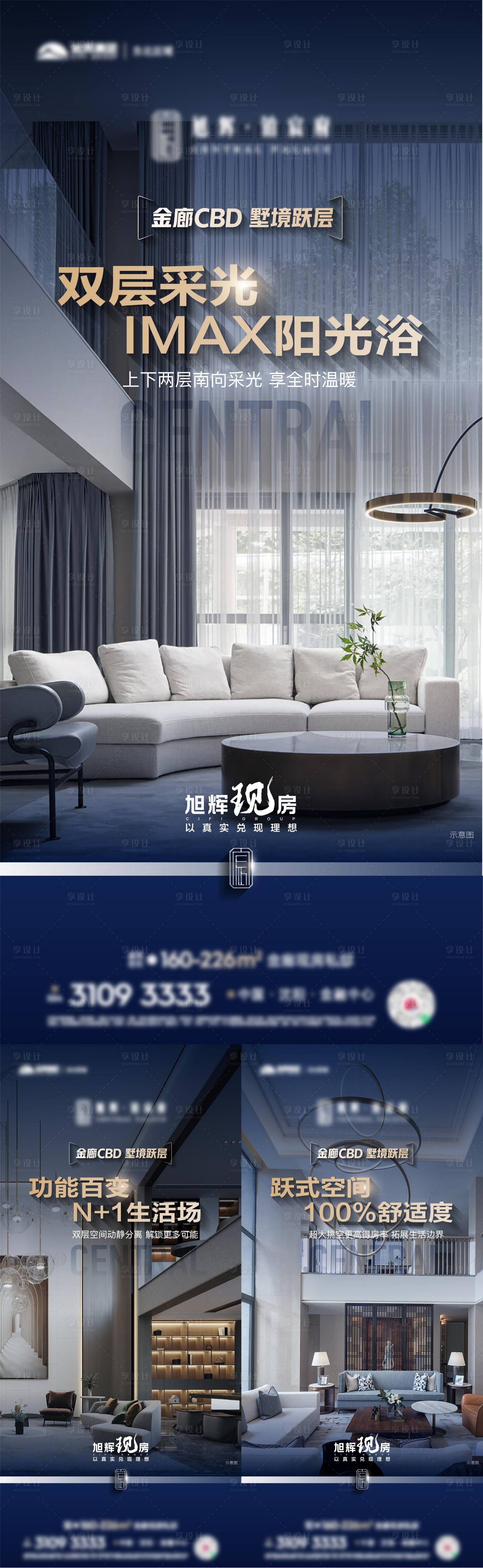 源文件下載【享設(shè)計】搜索編號：97570016133422381【復(fù)式價值海報】