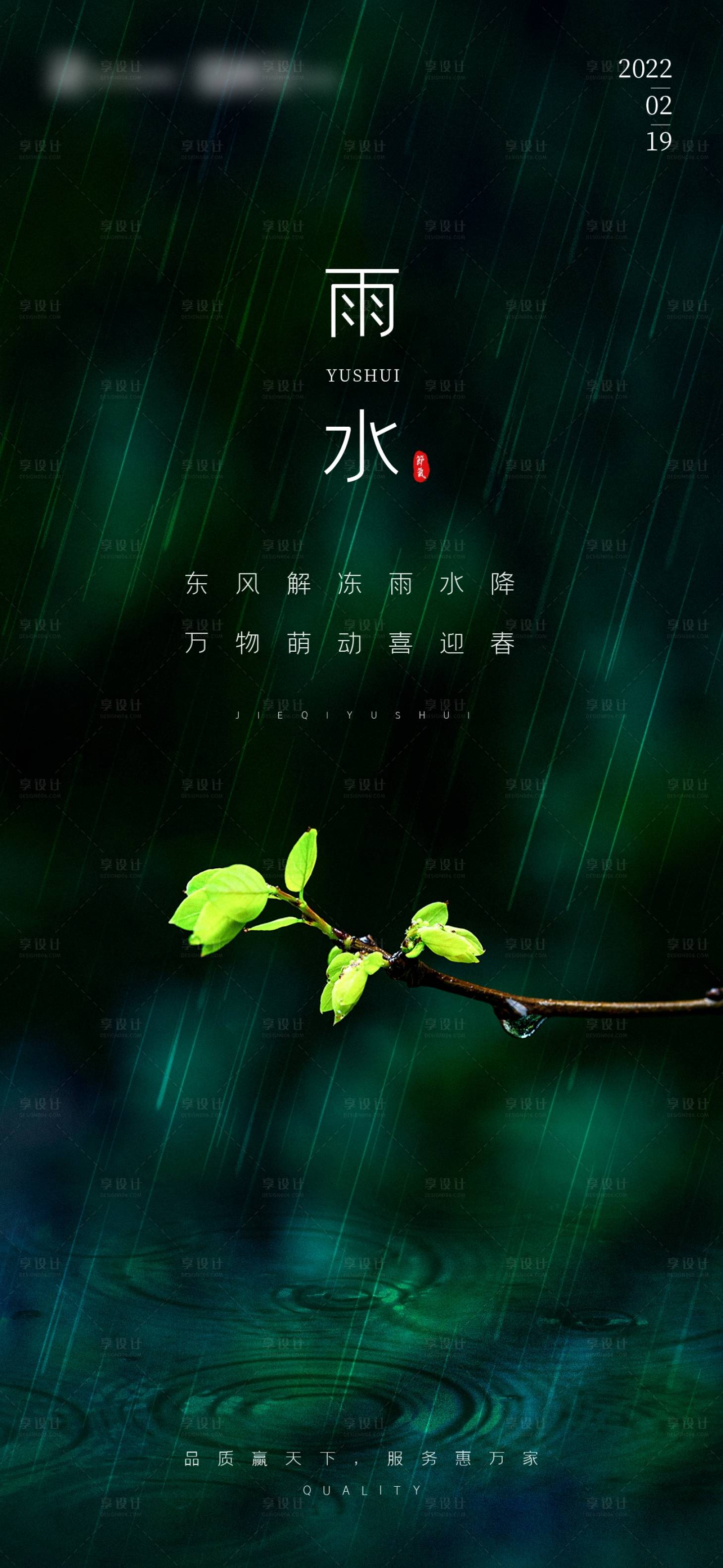 源文件下载【谷雨节气海报】编号：40520015905962443