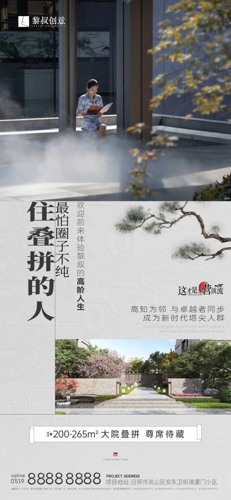 源文件下载【新中式价值点】编号：37300016055654325