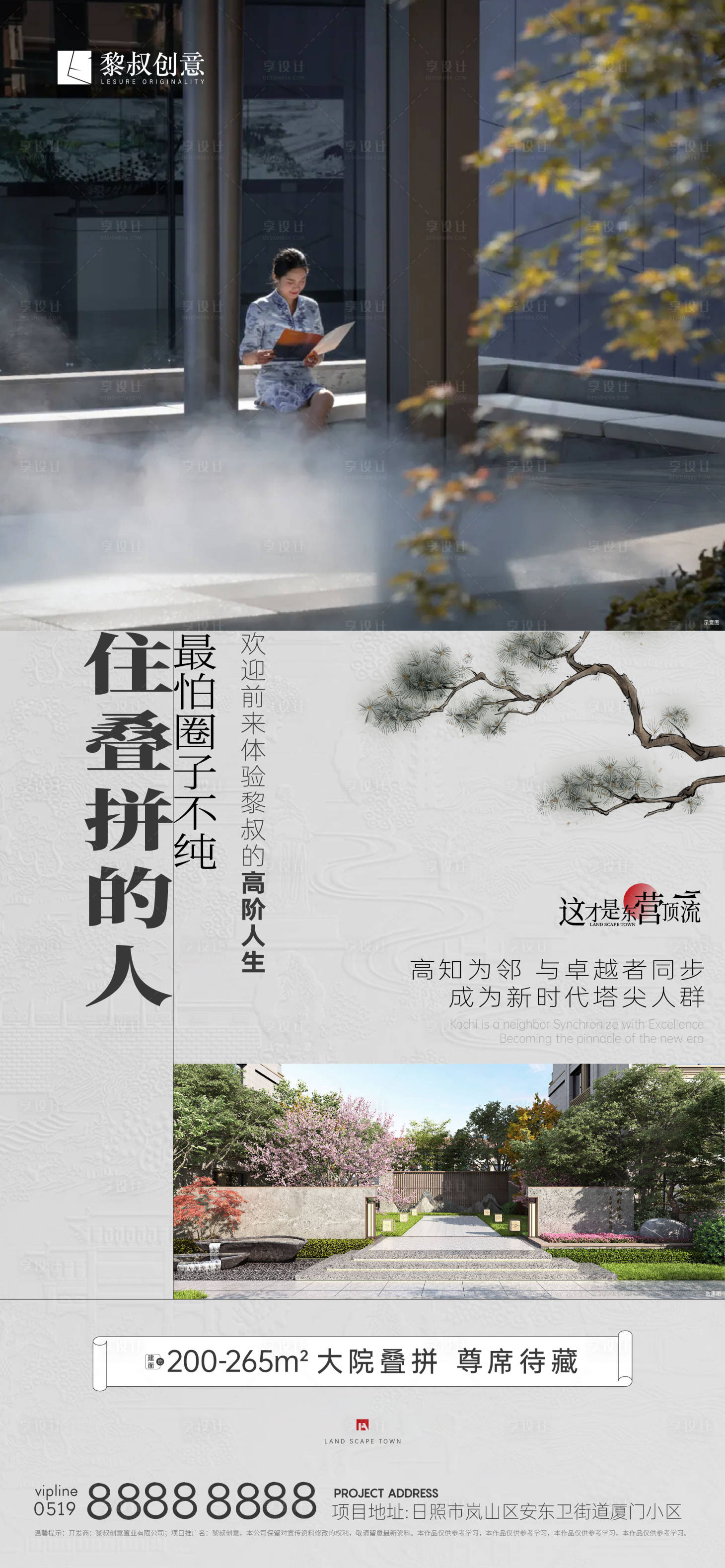 源文件下载【享设计】搜索编号：37300016055654325【新中式价值点】